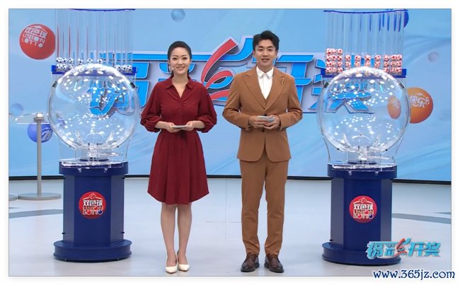 福彩开奖直播截图
