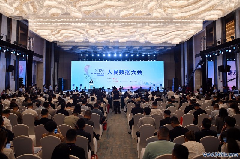 “2026东说念主民数据大会”现场。东说念主民网记者 翁奇羽摄